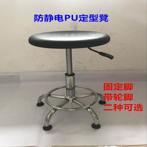 凳子防静电升降圆凳子黑色pu发泡升降圆凳车间工作防静电椅子凳子