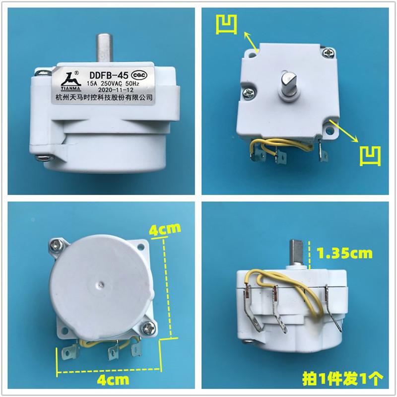 原装格 仕电压力锅定时器配件天马DDFB-45定时开关机械煲旋钮配