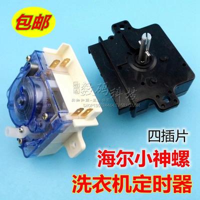 包邮海尔配件小神螺洗衣机四插片洗涤定时器15分钟DXT-15SF开关