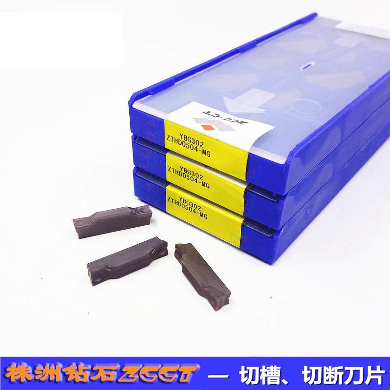 正品株洲钻石数控切槽切断刀片 ZTHD0504-MG YBG302,农用物资,苗木固定器/支撑器,淘宝优惠券,粉丝福利购,淘宝优惠卷