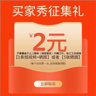 征集买家秀红包:3-5张晒图+15字以上可联系客服领取2元红包