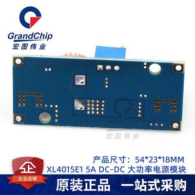 XL4015E1 5A DC-DC可调降压大功率电源模块4~38V 96%效率低纹波