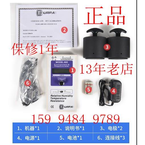 防静电性能测试仪SURPA800数显重锤表面电阻测试仪兆欧表地板阻抗