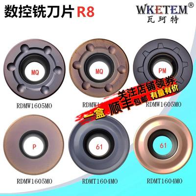 数控铣刀片RDMW1605MO RDMT1604MO RCMX1606MO钢件不锈钢R8铣刀粒