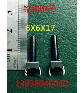 6X6X17微动开关/轻触开关/按键开关/铜脚好质量每包1000只