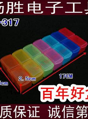 百年好盒 零件盒 收纳盒 物料盒  可拆拼14格元件盒 盒子 EKB-317