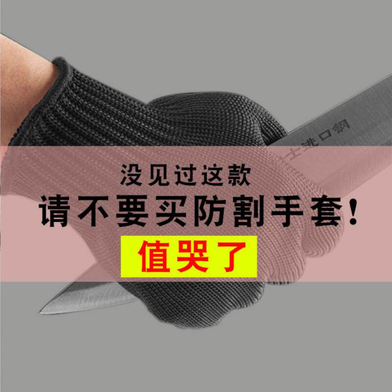 5级钢丝防割手套特种兵家用防刀防身手套凯夫拉厨房工作耐磨劳保