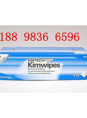 现货金佰利34705 低尘擦拭纸 原0136-00 实验室用大号双层擦镜纸