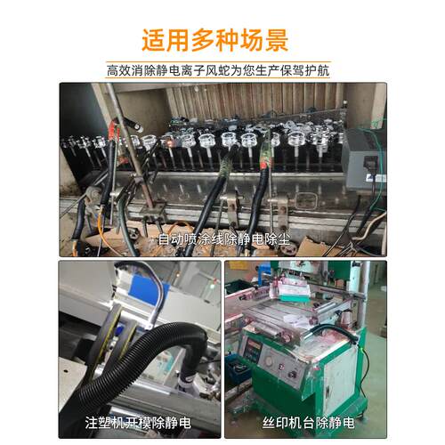 除静电除尘JH-019离子风蛇形风枪风嘴工业静电消除器自动吹灰尘