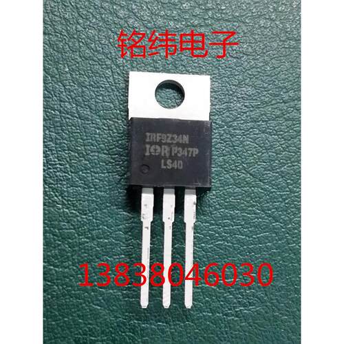 IRF9Z34N 场效应三极管原装MOS管9Z34