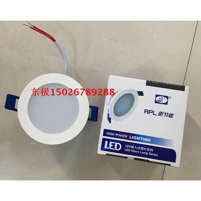 澳浦APL25009-3A筒灯LED3W外边直径9CM开孔7.5-8CM筒灯HL25029灯