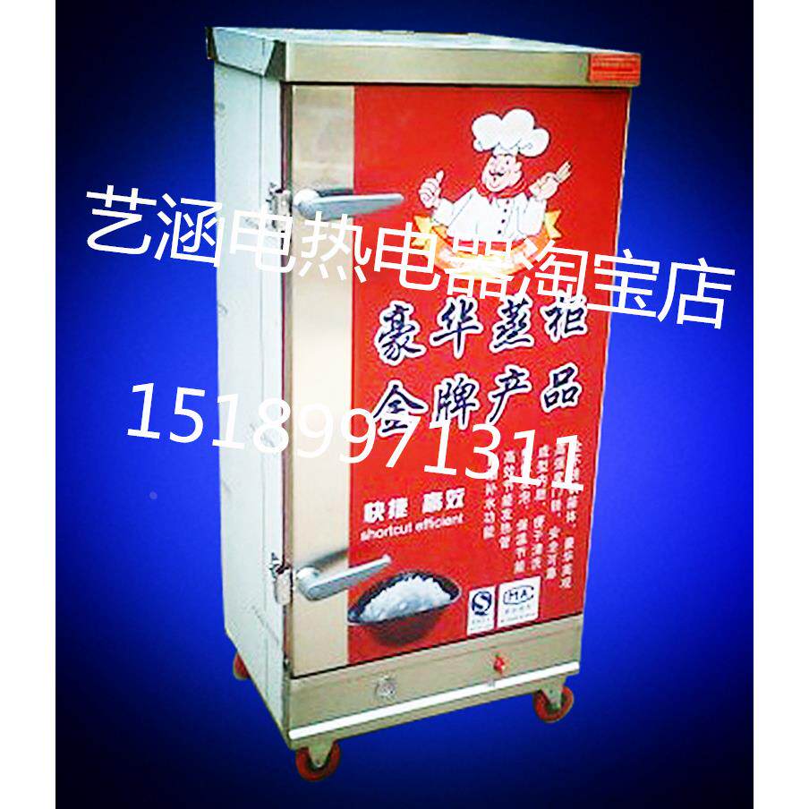 商用豪华 12层12盘蒸饭机/蒸饭柜/蒸饭箱/蒸饭车 220V/ 380V