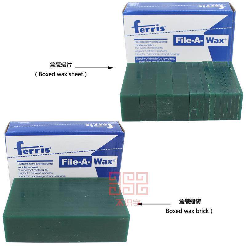 蜡模铸造蜡蜡片模具雕刻蜡块首饰蜡雕蜡砖珠宝金工失蜡法工具蜡版
