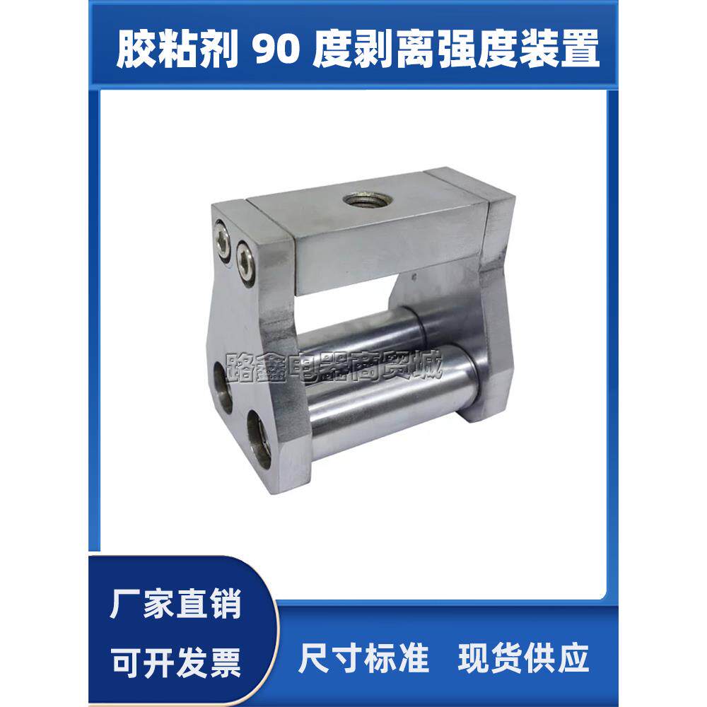 聚氯乙烯塑料地板胶粘剂胶粘剂90度剥离强度装置建筑内粘贴