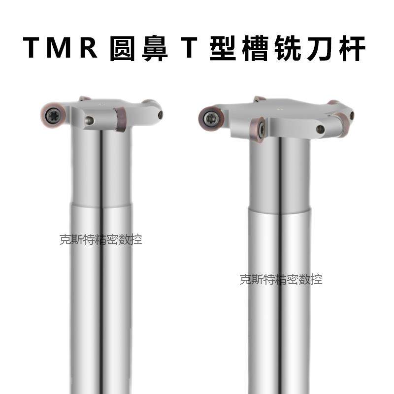 数控加工中心TMR圆鼻T型槽铣刀杆圆弧R2.5R3R4R5R6开槽三面刃刀杆,农用物资,苗木固定器/支撑器,淘宝优惠券,粉丝福利购,淘宝优惠卷