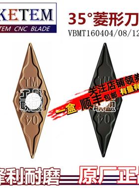 不锈钢数控刀片35度菱形VBMT160404/08/12-TM外圆刀粒锻打料45#钢