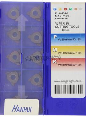 台湾翰辉HANHUI 槽刀片GBA32R/075/100/120/150/200/250/300 HMC