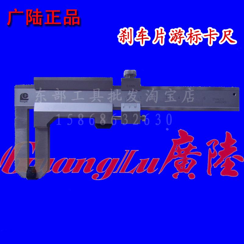 官方正品桂林广陆刹车片游标卡尺0-50/0-100mm精度0.1mm图片