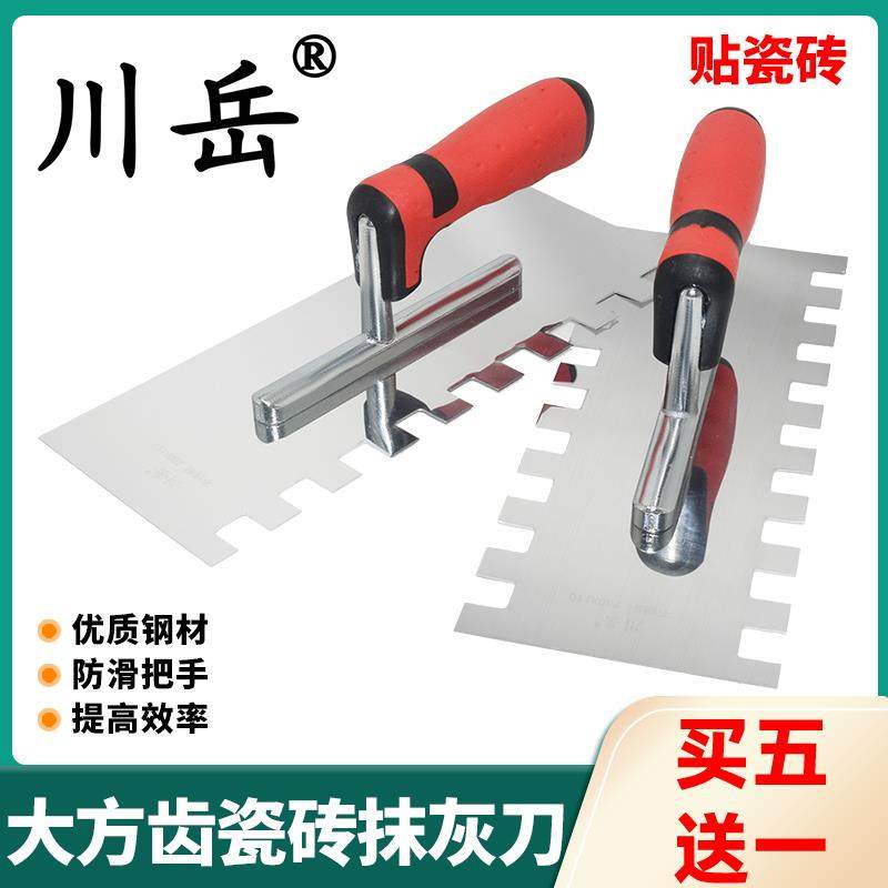 川岳大方齿带齿不锈钢抹灰刀锯齿铺贴瓷砖胶抹泥刀泥瓦工拉槽抹子,农机/农具/农膜,灌溉工具,淘宝优惠券,粉丝福利购,淘宝优惠卷