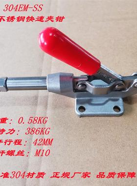 不锈钢快速夹具 快速夹钳 PC CM HS KLSD 304CMSS 304ESS 305EMSS