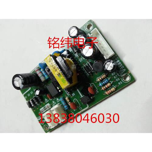 塞科牌-650/ DVD开关电源板/EVD电源板/开关电源电路板通用型