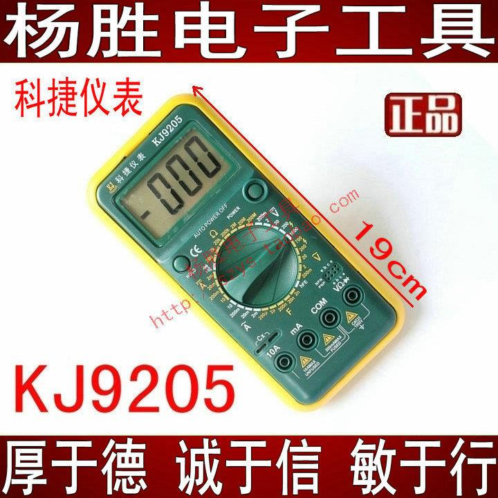 包邮 科捷 KJ9205 数字表数字万用表电子维修万用表数显万用表
