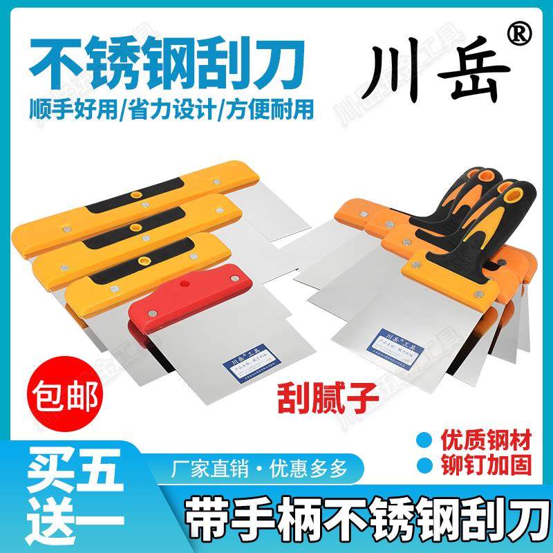 塑柄不锈钢腻子刮刀带手柄刮板刮片油灰刀工具原子灰批灰刀铲刀,农机/农具/农膜,灌溉工具,淘宝优惠券,粉丝福利购,淘宝优惠卷