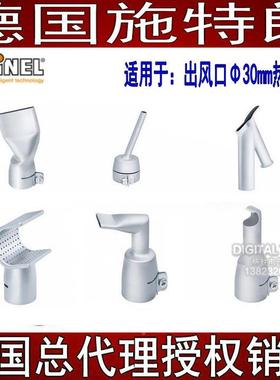 德国STEINEL进口数显电子HG-2620EC热风枪2520EC配嘴直径：30mm