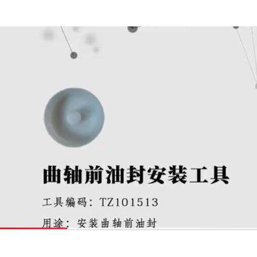 福田GTL康明斯发动机配件ISG曲轴前后油封安装工具