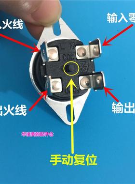 电热水器配件KSD302S 15A 20A 95度93度双极突跳式限温器温控器