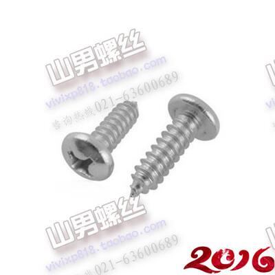 十字盘头自攻螺丝 十字槽圆头螺丝GB845不锈钢304 ST2.9*L 100只