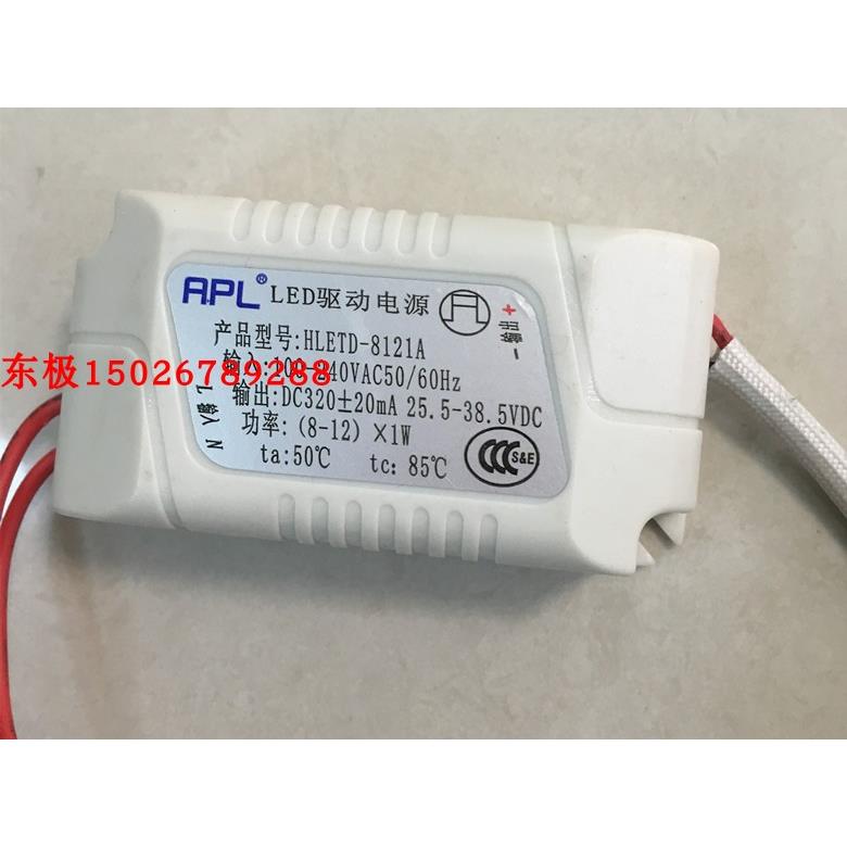 迴龍LED驱动电源HLETD-4071A8121A1218A电源驱动LED筒灯射灯驱动