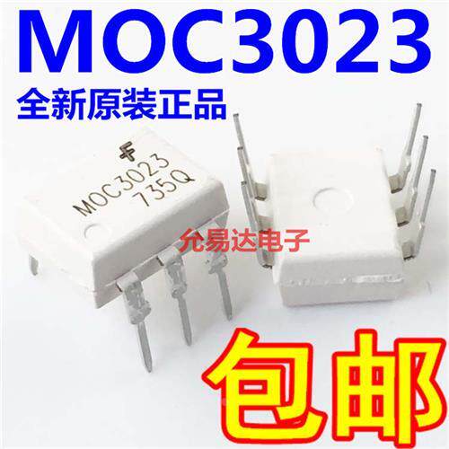 进口全新原裝光耦MOC3023 DIP   假一赔十