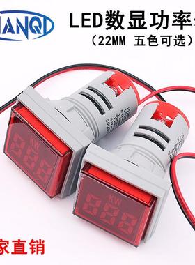 22MM交流数显功率表小型迷你LED信号灯方形指示灯AD101-22KWS红绿