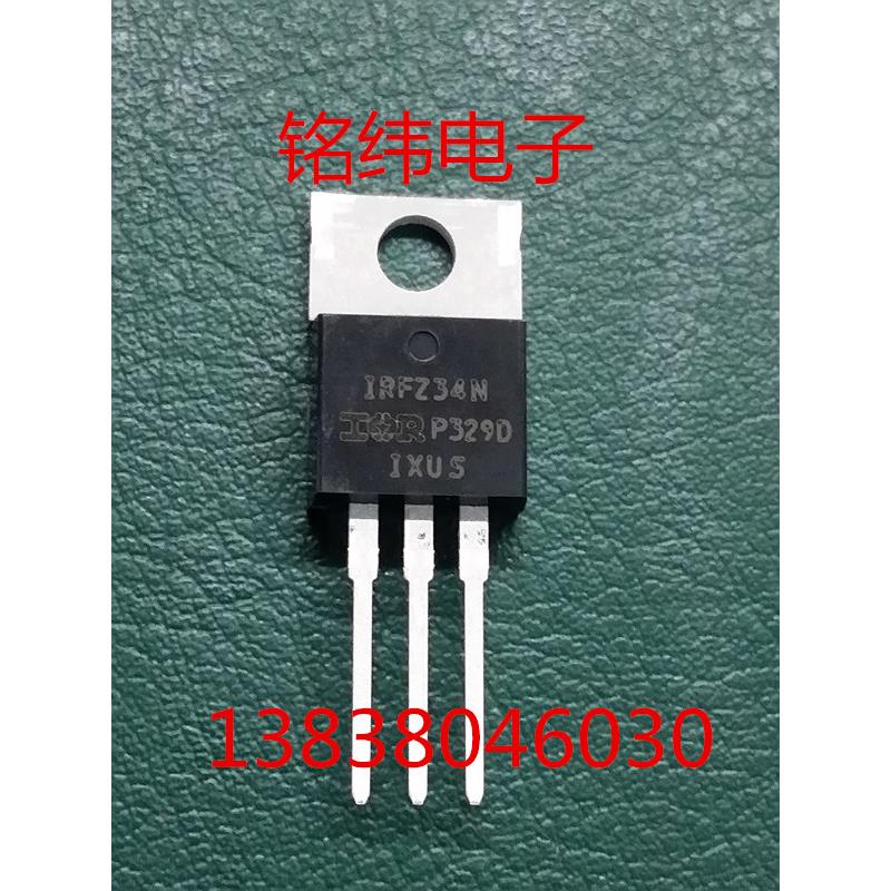 IRFZ34N  / Z34 / 场效应三极管/ 原装MOS管
