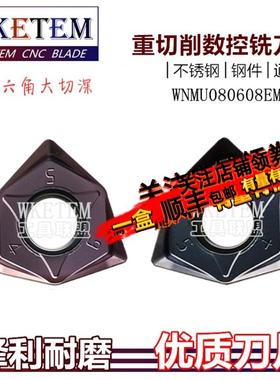 重切削快进给六角数控铣刀片WNMU080608EN-GM替进口PR1525不锈钢
