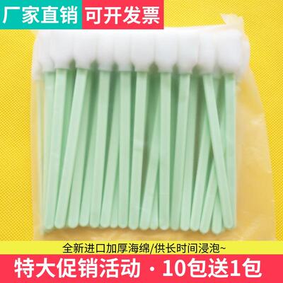 喷绘机喷头清洁棉签棒打印喷头擦拭棉棒墨刷无尘净化清洗海绵签棒
