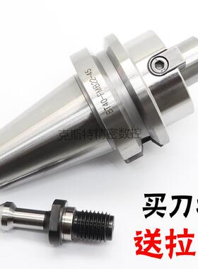FMB数控面铣刀柄 BT50-FMB22 27 32 40-60 75 100 150 200 250