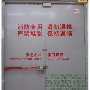 键盘 莹德佳JDY800消防门锁通道锁防火门锁逃生锁推杆锁带门禁密码