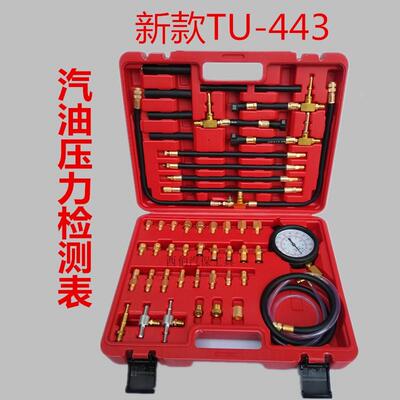 新款TU-443汽油压力表、燃油压力检测表、汽油压力检测工具油压表