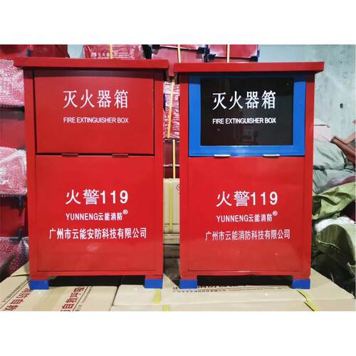 干粉灭火器箱4kgx2组合消防箱灭火器箱子4kg消防器材箱灭火箱4*2