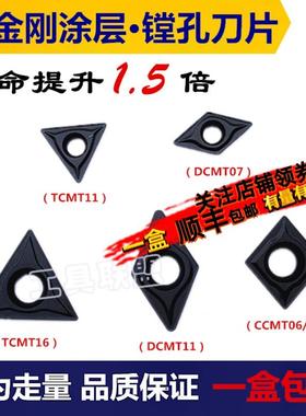 数控刀片CCMT06/09 DCMT07/11 TCMT11/16 RC6225调质锻打20Cr40Cr