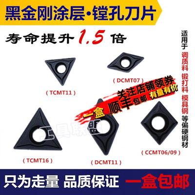 数控刀片CCMT06/09 DCMT07/11 TCMT11/16 RC6225调质锻打20Cr40Cr