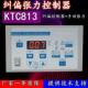 手动张力 张力纠偏一体纠偏 KTC813张力纠偏控制器 凯瑞达控制器