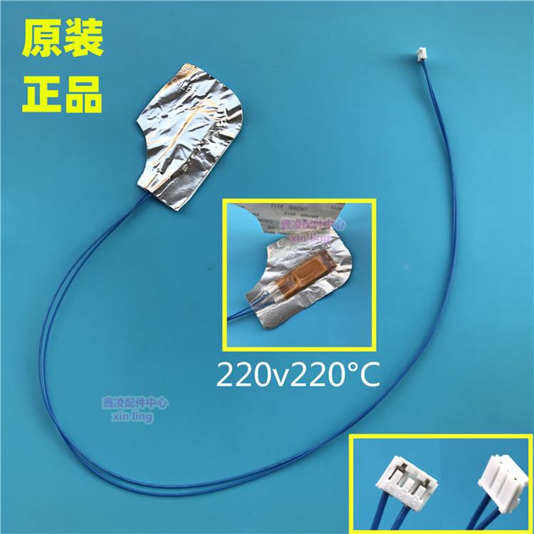 美的电饭煲配件 MB-FD402E上盖PTC发热配件FS406C传感器保温组件