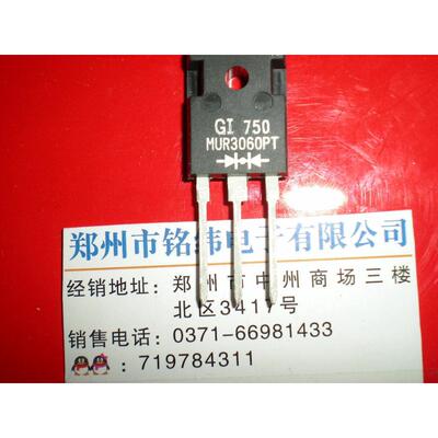 MBR3060肖特基二极管/原装全新MUR3060