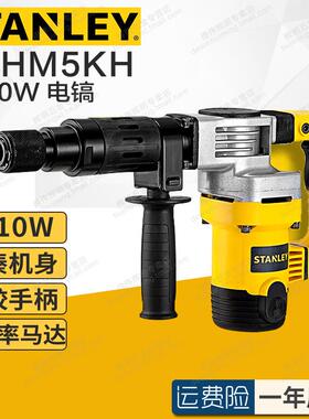 史丹利电镐专业大功率STHM5KH混凝土破拆墙壁开槽电锤STHR272K