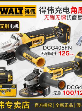 得伟20V无刷角磨机DCG405N充电式扁头FN桨式开关DCG406NE切割打磨