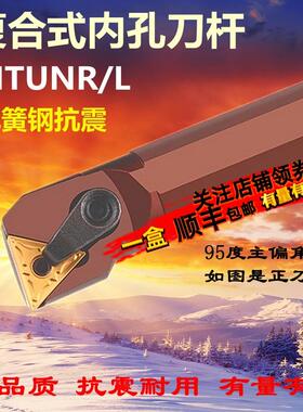 弹簧钢数控刀杆95度内圆D16Q D20R D25S-MTQNR16内孔车刀镗孔抗震