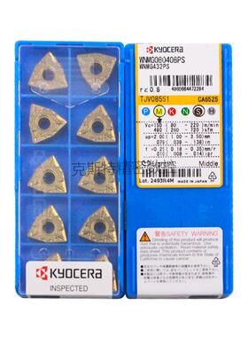 正品京瓷数控刀片 WNMG080408-PS CA6525 加工不锈钢